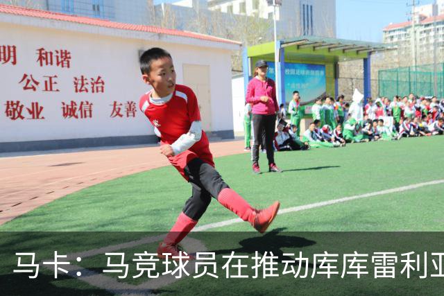 马卡：马竞球员在推动库库雷利亚加盟球队，效仿当初签阿尔瓦雷斯